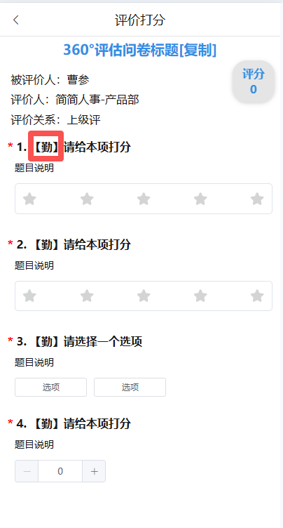 指标名称展示示例